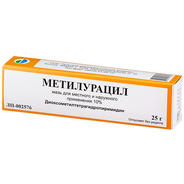 Метилурацил мазь для местного и наружного применения 10% 25г