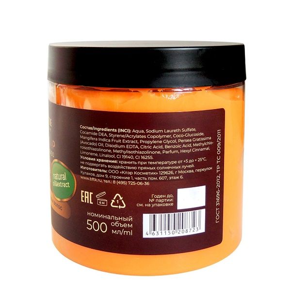 Мыло мягкое для тела и волос mango&avocado We're we care 500мл фото №3