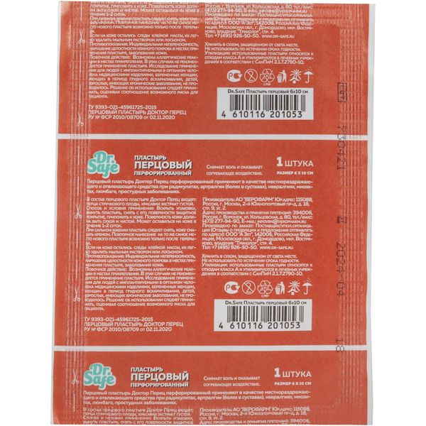 Пластырь перцовый Dr.Safe/Доктор Сейф 6х10см фото №7