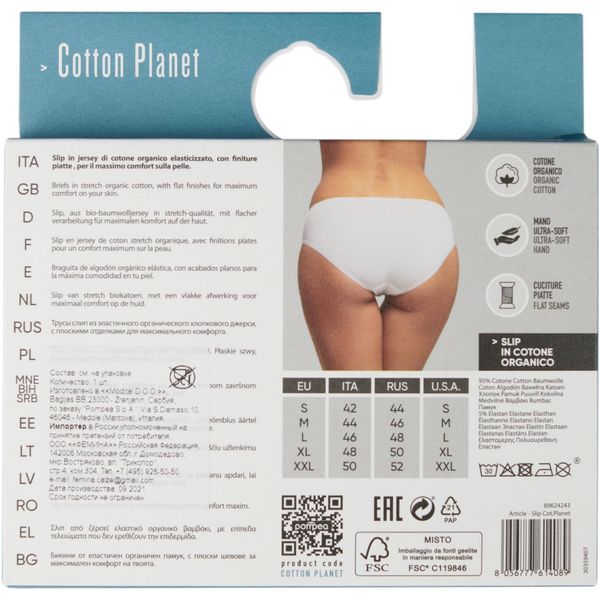 Трусики-слип из органического хлопка белые Classico Planet Pompea р.S фото №4