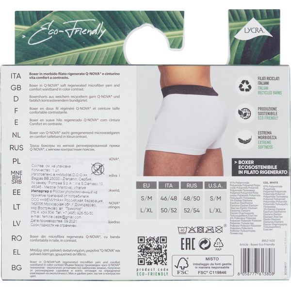 Боксеры мужские черные Q-Nova Nylon 6.6 Eco Friendly Pompea р.S/M фото №7