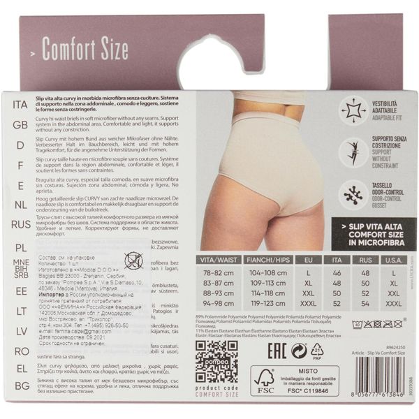 Трусы-слип с высокой талией из микрофибры для больших размеров черные Comfort Pompea р.XXXL фото №4