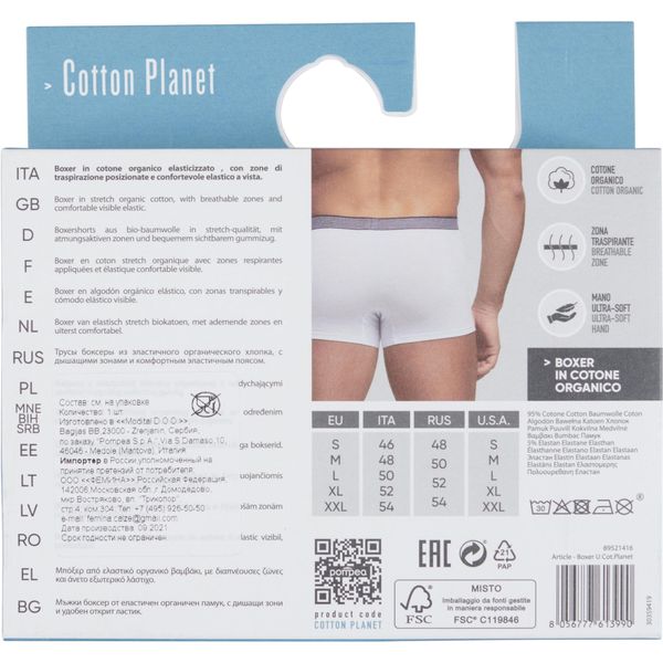 Боксеры мужские из органического хлопка черные Elas.Vita Planet Pompea р.XL фото №4