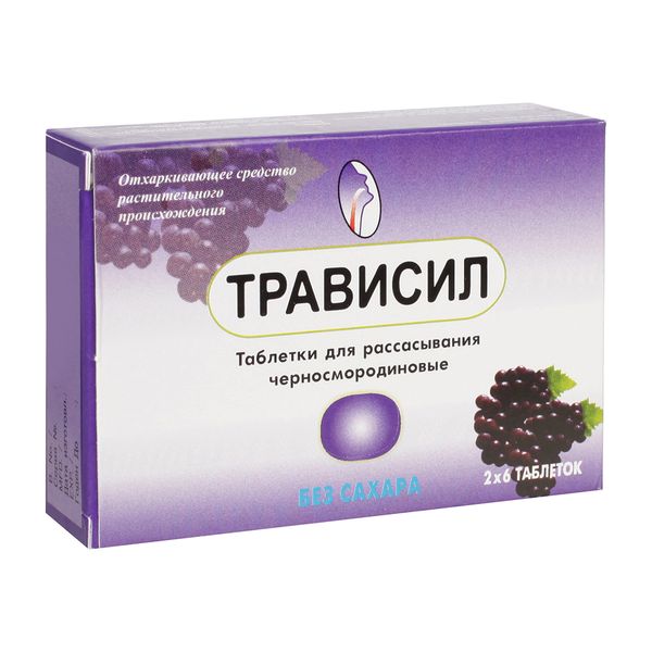 Трависил таблетки для рассас. черносмород. без сахара 12шт