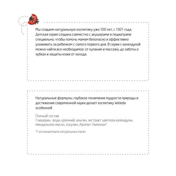 Паста-гель зубная для детей Weleda/Веледа туба 50мл (8186) фото №8