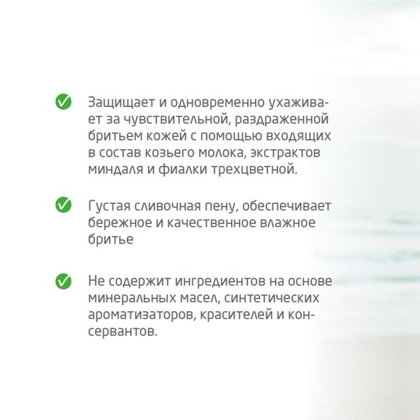 Крем для бритья Weleda/Веледа туба 75мл фото №6