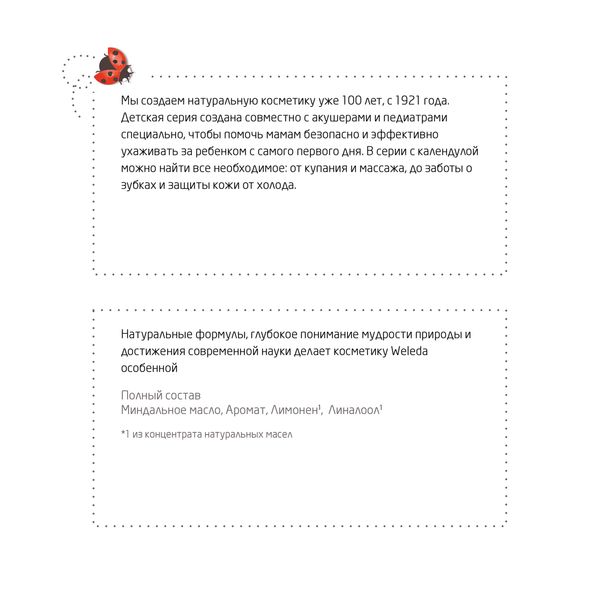 Масло для массажа животика младенцев Weleda/Веледа фл. 50мл фото №6