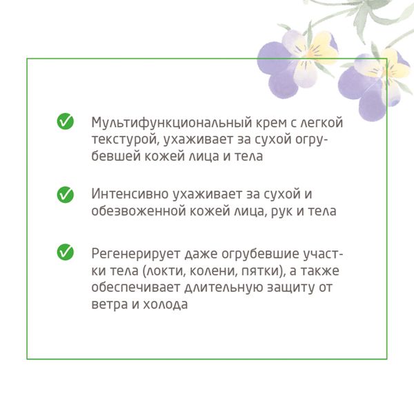 Крем универсальный питательный легкий Skin food Weleda/Веледа 75мл (7757) фото №6