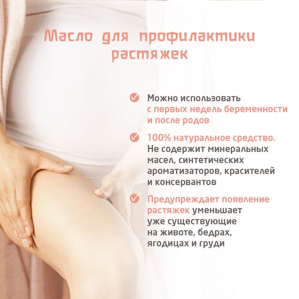 Масло для профилактики растяжек Weleda/Веледа фл. 100мл (9511) фото №6