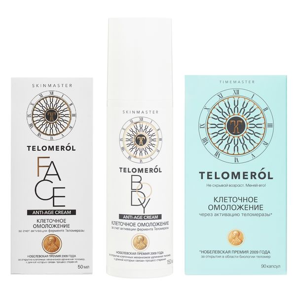 Набор Клеточное омоложение Telomerol/Теломерол: Крем для лица 50мл+Крем для тела 150мл + Теломерол капсулы 330мг 90шт