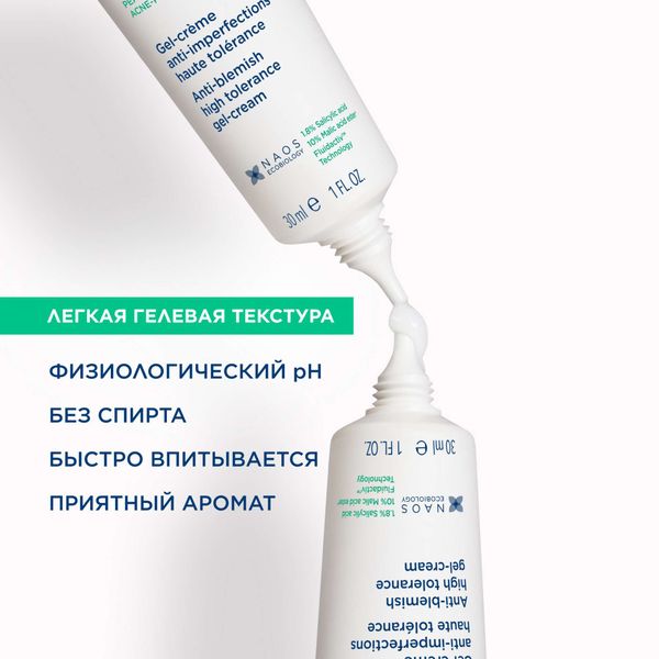 Гель-крем для кожи лица Kerato+ Sebium Bioderma/Биодерма туба 30мл фото №9 Гель-крем для кожи лица Kerato+ Sebium Bioderma/Биодерма туба 30мл фото №9
