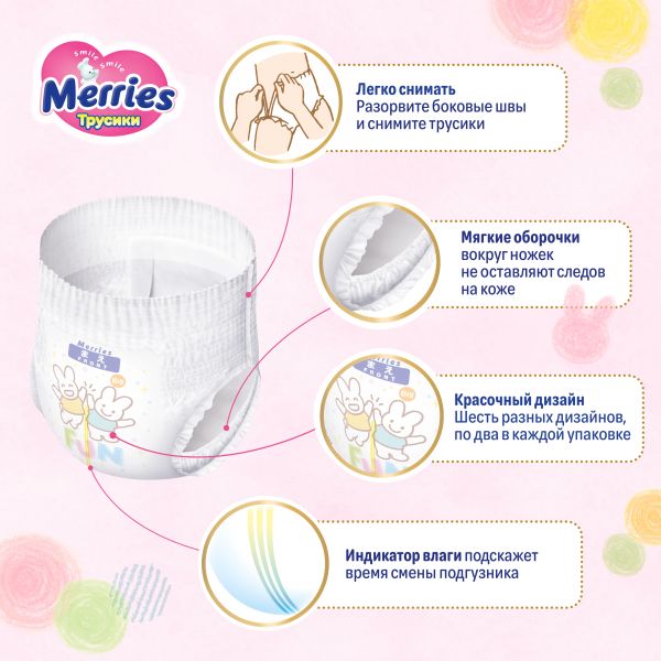 Подгузники-трусики для детей Merries/Меррис 12-22кг 24шт р.XL фото №2