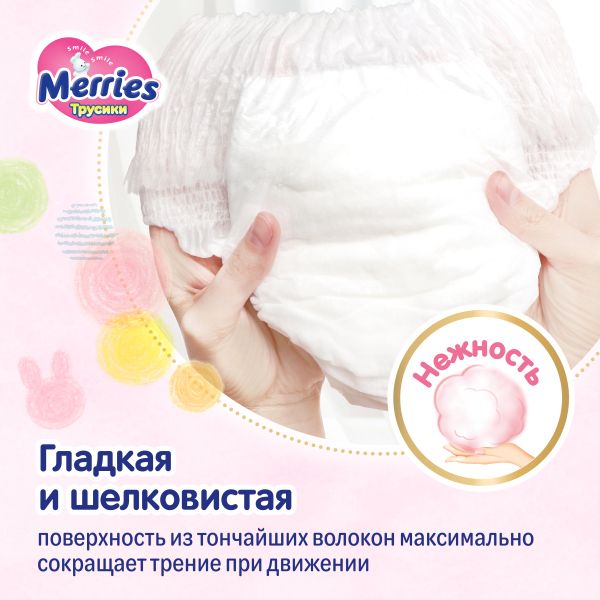 Подгузники-трусики для детей Merries/Меррис 9-14кг 27шт р.L фото №5