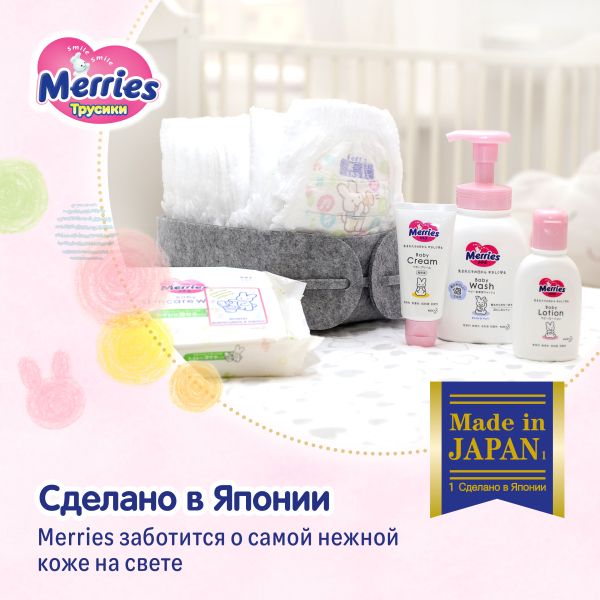 Подгузники-трусики для детей Merries/Меррис 6-10/6-11кг 58шт р.M фото №12