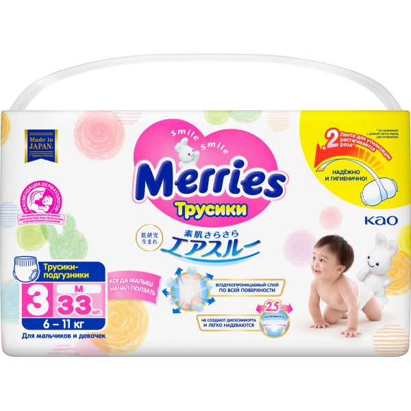 Подгузники-трусики для детей Merries/Меррис 6-11кг 33шт р.M