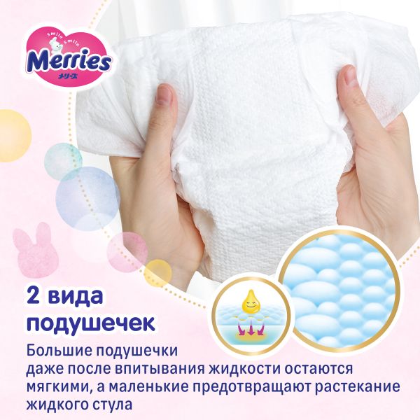 Подгузники для детей Merries/Меррис 6-11кг 76шт р.M фото №3