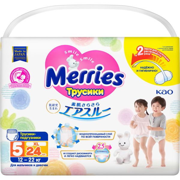 Подгузники-трусики для детей Merries/Меррис 12-22кг 24шт р.XL