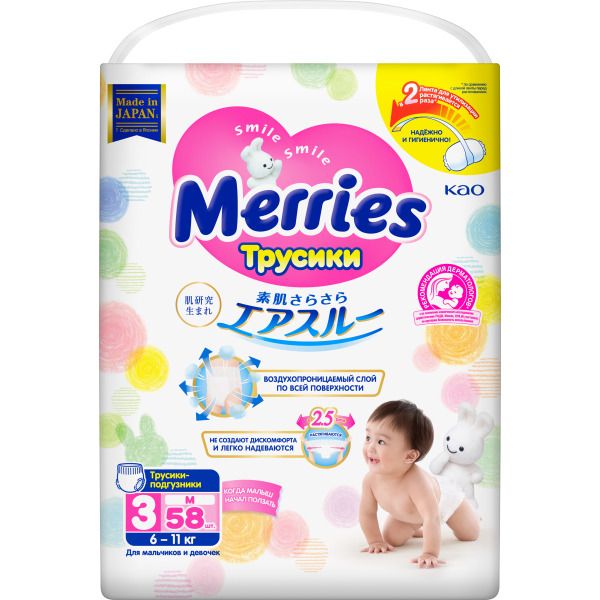 Подгузники-трусики для детей Merries/Меррис 6-10/6-11кг 58шт р.M