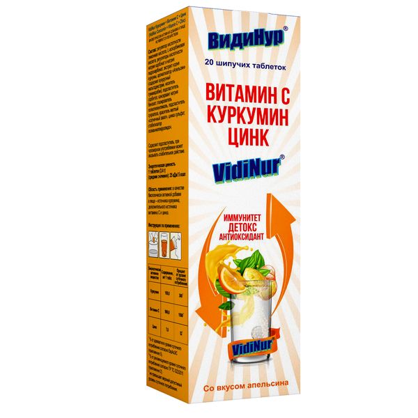 Куркумин+Витамин С+Цинк вкус апельсина VidiNur/ВидиНур таблетки шипучие 3,4г 20шт фото №2