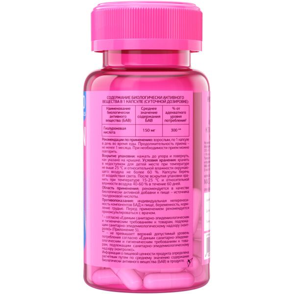 Гиалуроновая кислота Hyaluron Expert Urban Formula/Урбан Формула капсулы 30шт фото №2