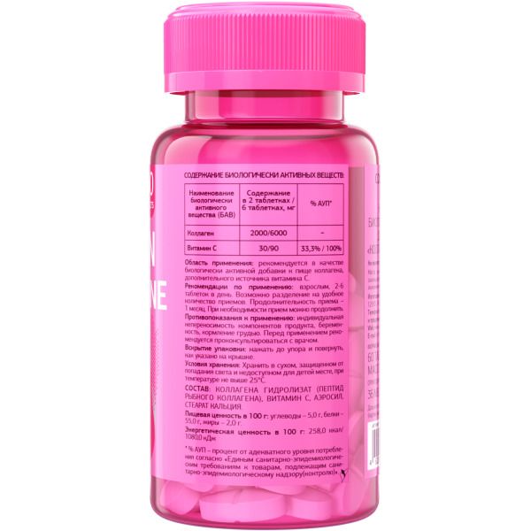 Коллаген морской с витамином C Collagen Active Marine Urban Formula/Урбан Формула таблетки 60шт фото №3