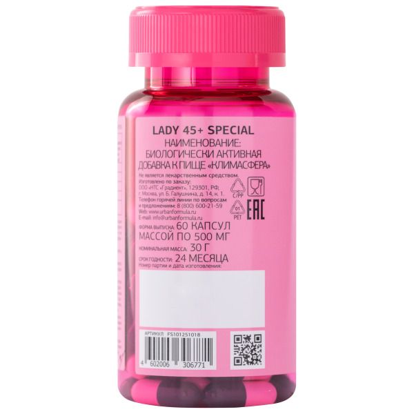 Комплекс в период менопаузы,Климасфера Lady 45+ Special Urban Formula/Урбан Формула капсулы 60шт фото №8