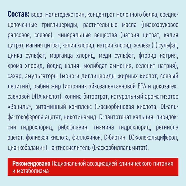 Диетическое лечебное питание вкус нейтральный Energy Nutrien/Нутриэн 200мл фото №3