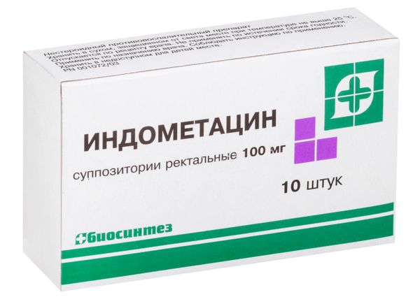 Индометацин-Биосинтез таблетки п/о плен. 25мг 30шт