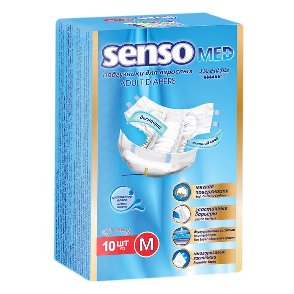 Подгузники для взрослых одноразовые Standart Plus Med Senso/Сенсо 70-120см 10шт р.M