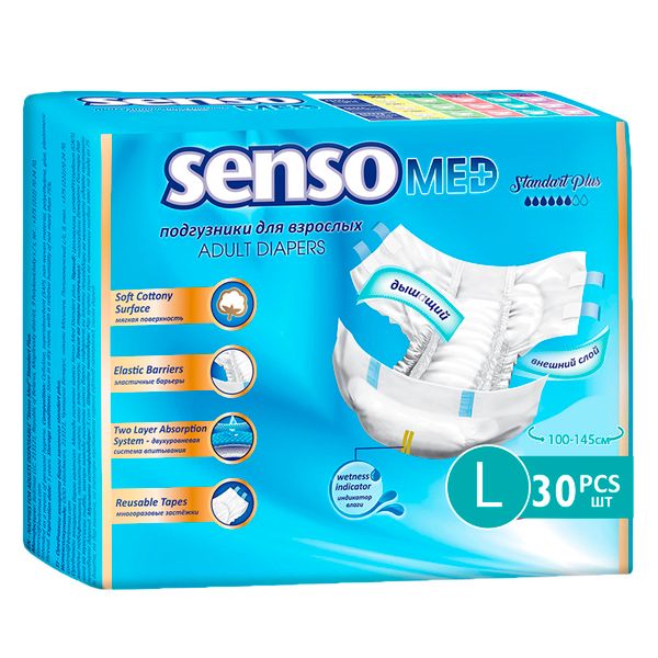 Подгузники для взрослых одноразовые Standart Plus Med Senso/Сенсо обхват талии 100-145см 30шт р.L