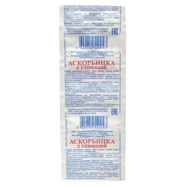 Аскорбинка с глюкозой Аскопром таблетки 0,85г 10шт