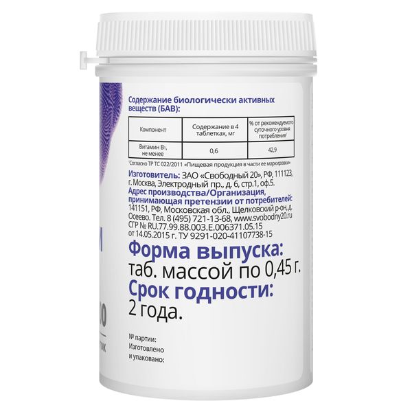 Пивные дрожжи натуральные Эко-Мон Vitateka/Витатека таблетки 0,45г 100шт фото №3