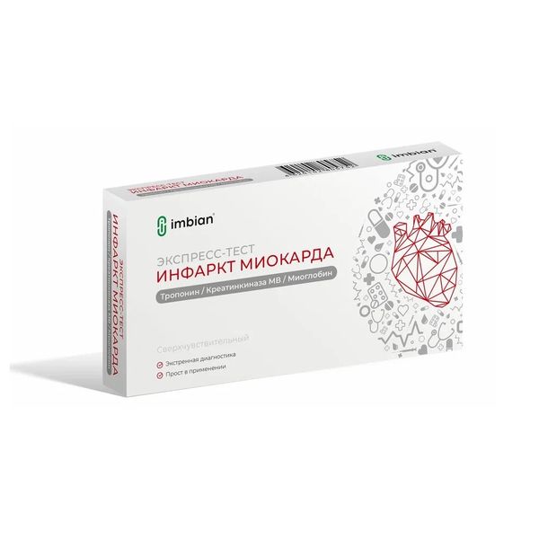 Тест-экспресс для диагностики инфаркта миокарда Ригла