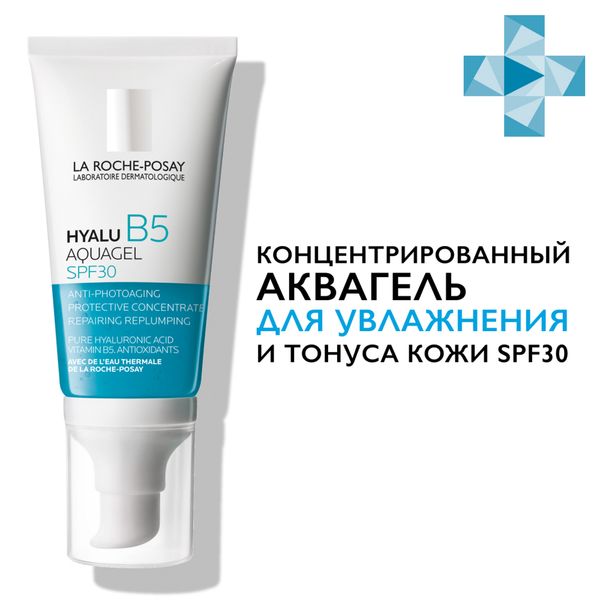 Аквагель для увлажнения и тонуса кожи концентрированный SPF30 HyaluB5 La Roche-Posay/Ля рош позе 50мл фото №5