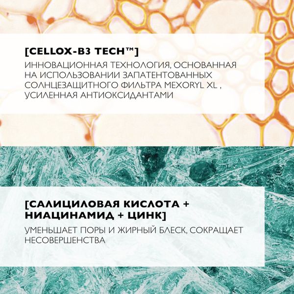 Крем солнцезащитный для проблемной и склонной к акне кожи лица SPF50+/PPD27 Anthelios La Roche Posay/Ля рош позе 50мл (MB458100) фото №6