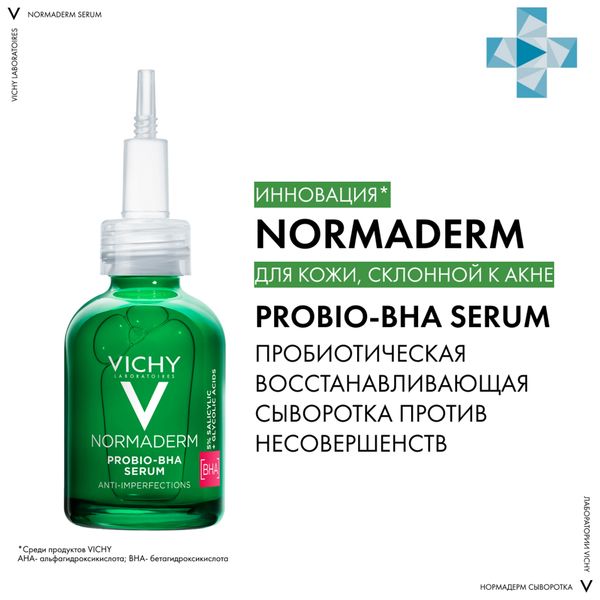 Сыворотка против несовершенств кожи пробиотическая Probio-Bha Serum Normaderm Vichy/Виши 30мл фото №7