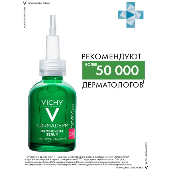 Сыворотка против несовершенств кожи пробиотическая Probio-Bha Serum Normaderm Vichy/Виши 30мл фото №5