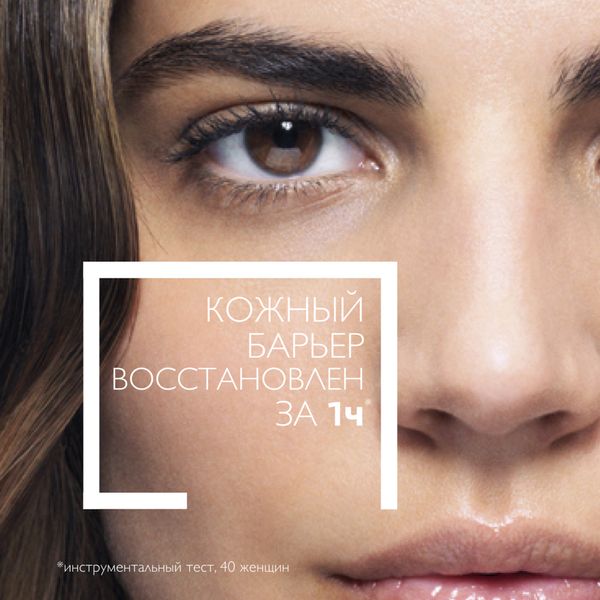 Аквагель для увлажнения и тонуса кожи концентрированный SPF30 HyaluB5 La Roche-Posay/Ля рош позе 50мл фото №6