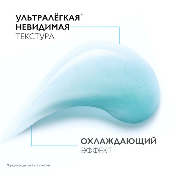 Аквагель для увлажнения и тонуса кожи концентрированный SPF30 HyaluB5 La Roche-Posay/Ля рош позе 50мл фото №8
