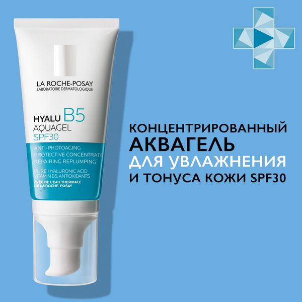 Аквагель для увлажнения и тонуса кожи концентрированный SPF30 HyaluB5 La Roche-Posay/Ля рош позе 50мл фото №10