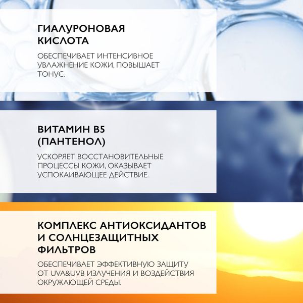 Аквагель для увлажнения и тонуса кожи концентрированный SPF30 HyaluB5 La Roche-Posay/Ля рош позе 50мл фото №3