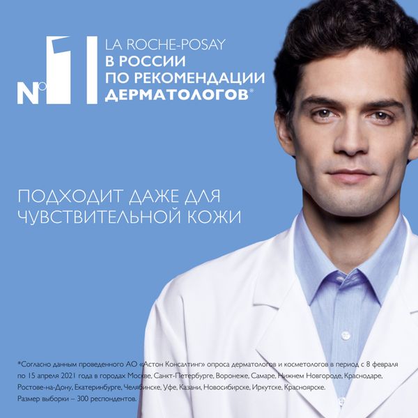 Аквагель для увлажнения и тонуса кожи концентрированный SPF30 HyaluB5 La Roche-Posay/Ля рош позе 50мл фото №2