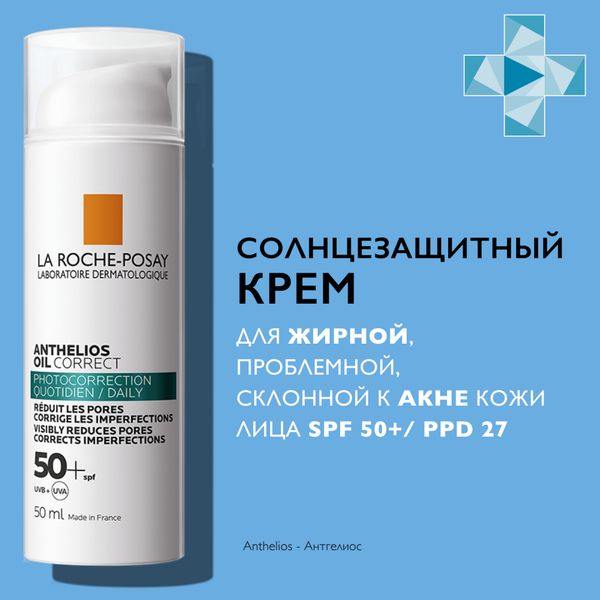 Крем солнцезащитный для проблемной и склонной к акне кожи лица SPF50+/PPD27 Anthelios La Roche Posay/Ля рош позе 50мл (MB458100) фото №4