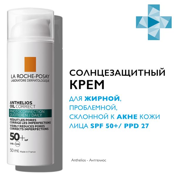 Крем солнцезащитный для проблемной и склонной к акне кожи лица SPF50+/PPD27 Anthelios La Roche Posay/Ля рош позе 50мл (MB458100) фото №9