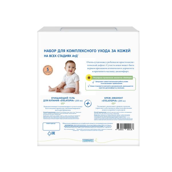Гель для купания очищающий+Крем-эмолент Stelatopia Мустела/Mustela 200мл+200мл фото №4