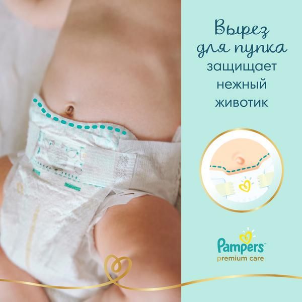 Подгузники детские одноразовые Premium Care Pampers/Памперс 0-3кг 30шт фото №4