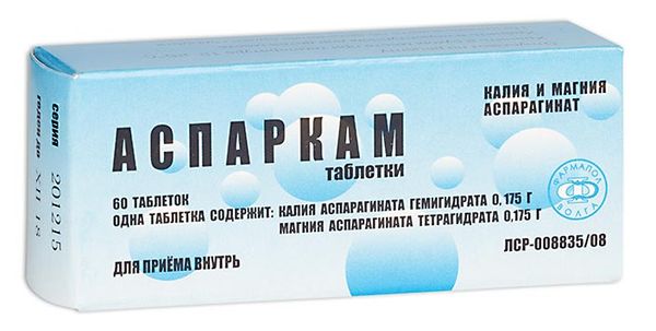 Аспаркам таблетки 60шт