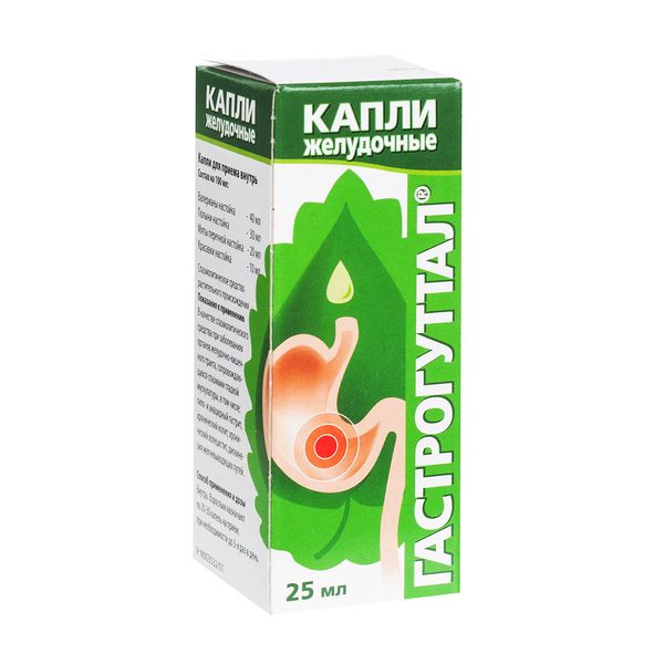 Гастрогуттал капли для приема внутрь фл.-капельн. 25мл