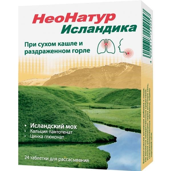 Неонатур исландика клубника таблетки для рассасывания 2,6г 24шт