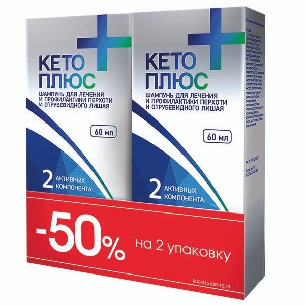 Кето плюс шампунь набор фл. 60мл+60мл со скидкой 50% на второй продукт